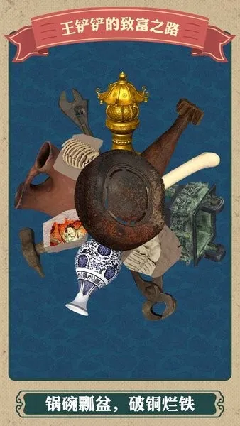 ���������¸�֮·(�¸�ģ����Ϸ)v1.1.9 �ֻ���