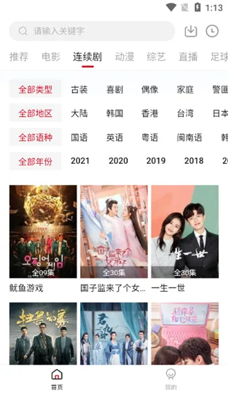 九合视频最新手机版