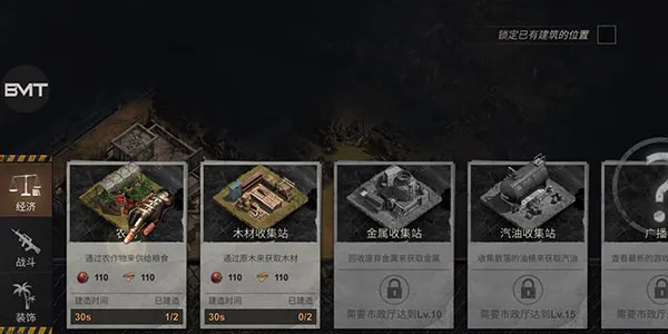 生存防御2026官方正版 生存防御2026官方正版