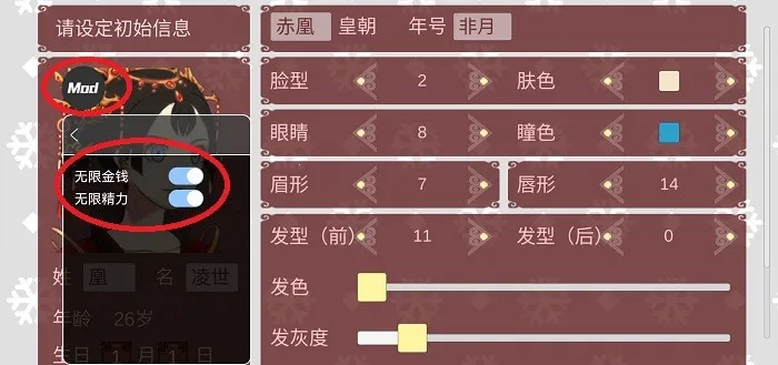 女帝的日常(宫廷模拟手游)
