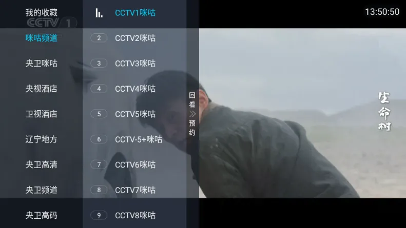 觅念电视TV安卓版手机版