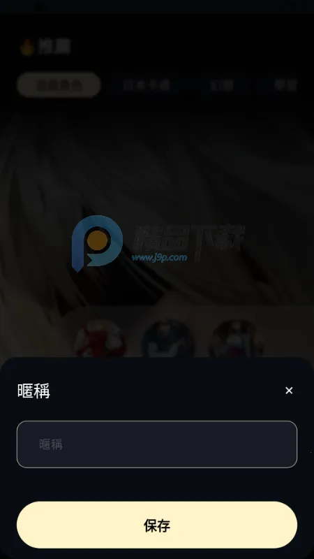 Sugary(AI���Ի����)v1.0.0 ��׿��