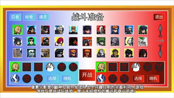 像素火影宇宙服重启2026下载安装 像素火影宇宙服重启2026下载安装