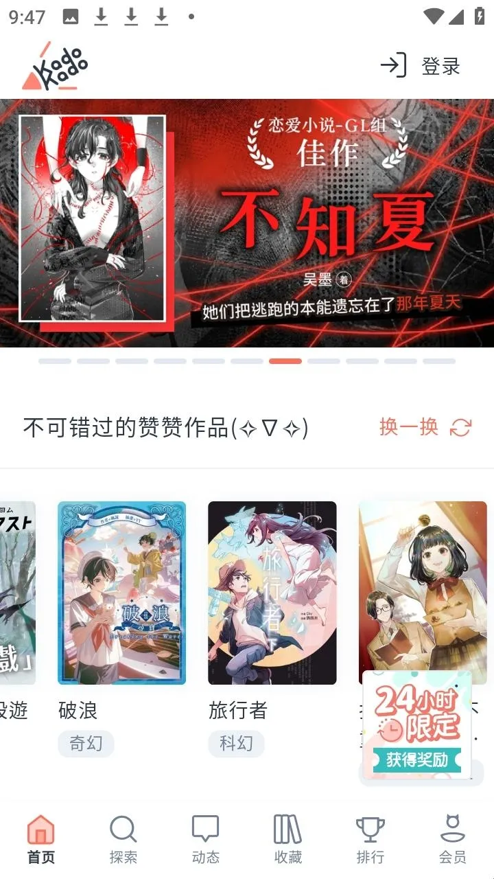 KadoKado角角者安卓版手机版