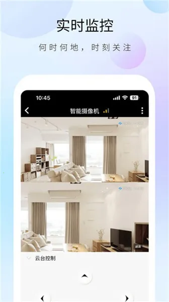 聪明卫士摄像头(智能安防监控)