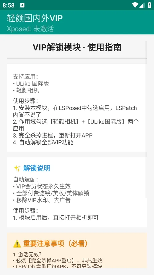 ���չ�����VIP2026���°汾v1.0 �ֻ���