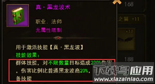 大天使之剑H5(魔幻角色扮演游戏)