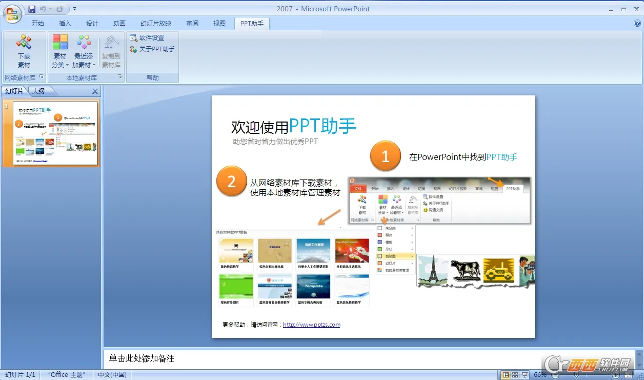 PPT����(�ֻ�PPT����)v1.1.2 ��Ѱ�