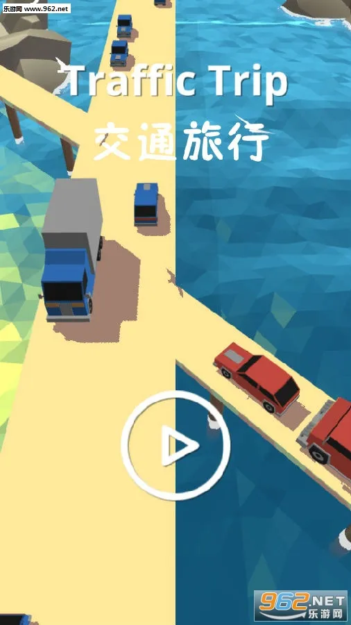 交通旅行2026最新版本