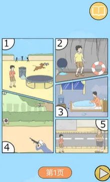 陷阱回避2(益智解谜手游) 陷阱回避2(益智解谜手游)