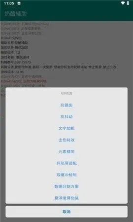 奶酪辅助2026下载 奶酪辅助2026下载