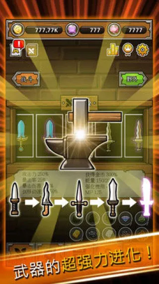 打造最强名剑2026下载安装