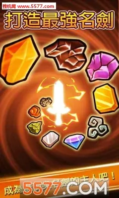 打造最强名剑2026下载安装