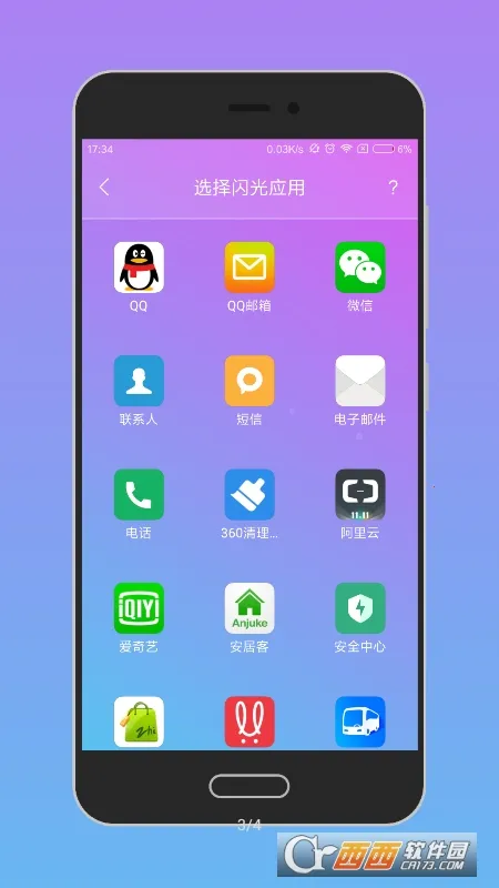 语音唤醒2026官方正版