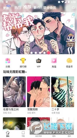 boylove2026���°汾v1.3.0 ��׿��