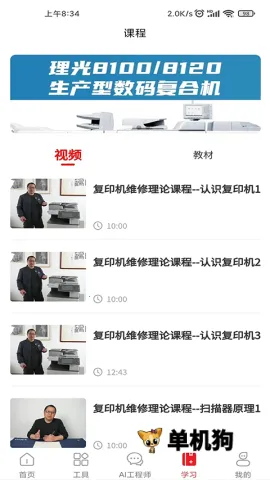 ofice�·�˹2026���°汾v3.0.8 ��׿��