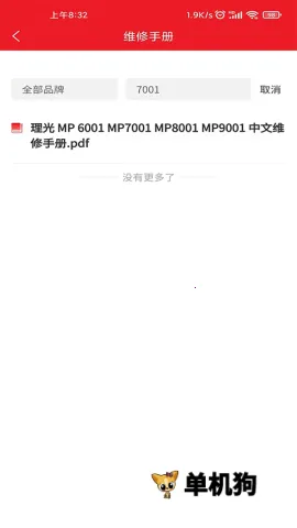 ofice�·�˹2026���°汾v3.0.8 ��׿��