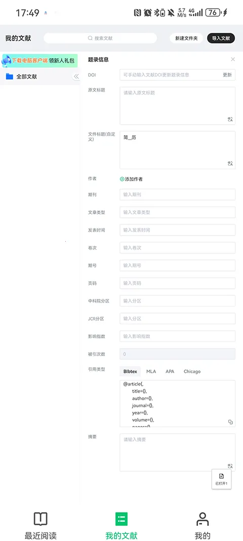 С�̾�Ӣ�������Ķ���pad��2026���ذ�װv1.2.9 ��Ѱ�