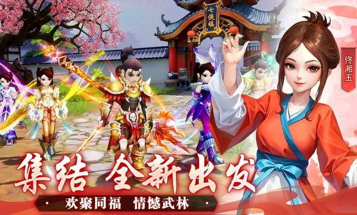 �����⴫��ʮ��֮Լ(������ɫ������Ϸ)v1.0.1 ��׿��