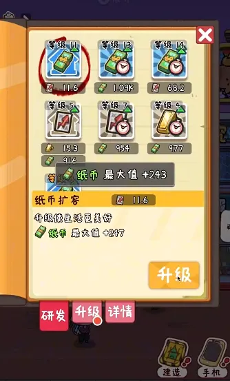 烟火食记破解版无限金币