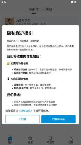 ����AI(רҵ�ʴ�����)v1.0.6 �ٷ�����