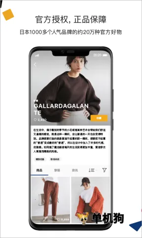 ZOZOTOWN(�ձ�����ƽ̨)v7.37.11 ��Ѱ�