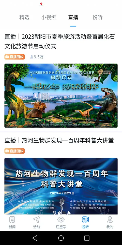 辽望2026官方正版