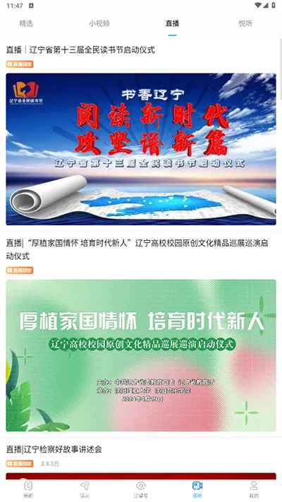 辽望2026官方正版