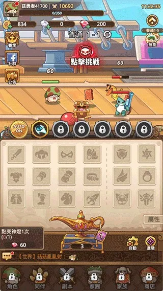 菇勇者传说破解版最新版本