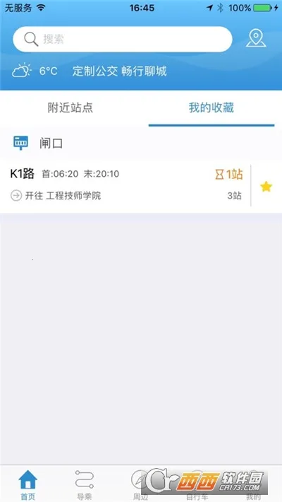 ˮ��ͨe��(��������ƽ̨)v2.0.0 ��׿��