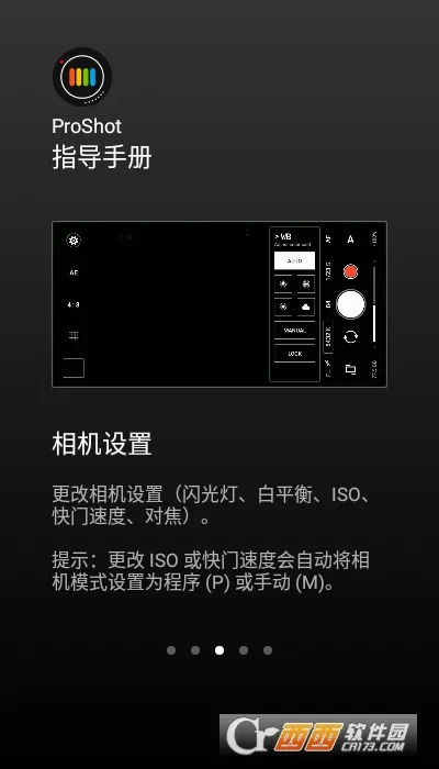 ProShot��׿���ֻ���v8.31.5 �ֻ���