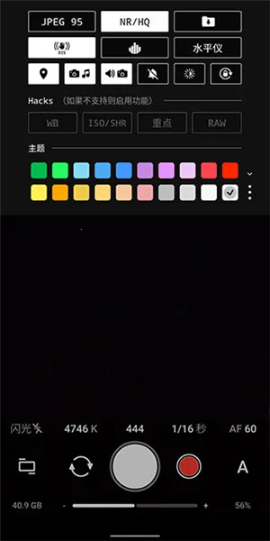 ProShot安卓版手机版 ProShot安卓版手机版