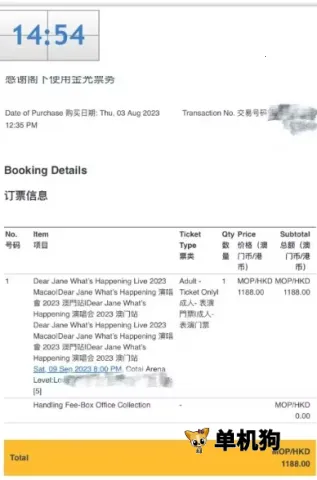 金光票务2026下载 金光票务2026下载