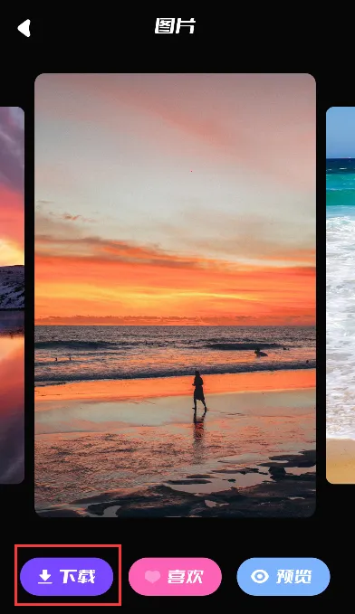 49图库最新手机版