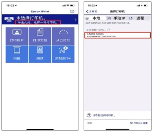 爱普生打印机2026下载 爱普生打印机2026下载