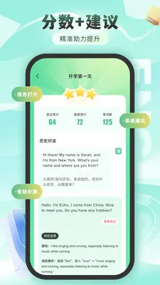 练口语背单词2026官方最新版本