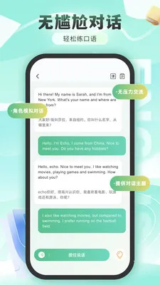 练口语背单词2026官方最新版本