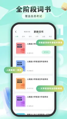 练口语背单词2026官方最新版本