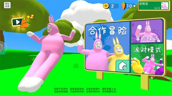 超级兔子人(兔子人闯关游戏)