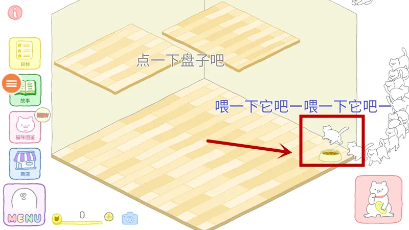 猫咪很可爱安卓版手机版