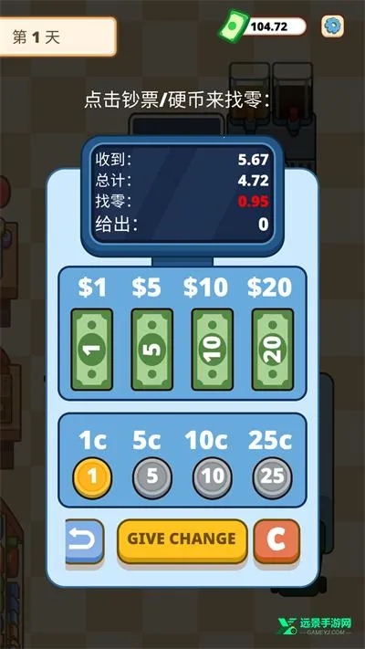 收银员之星破解版 收银员之星破解版