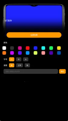 LED宝最新手机版