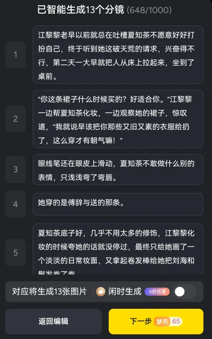 白日梦AI安卓版手机版