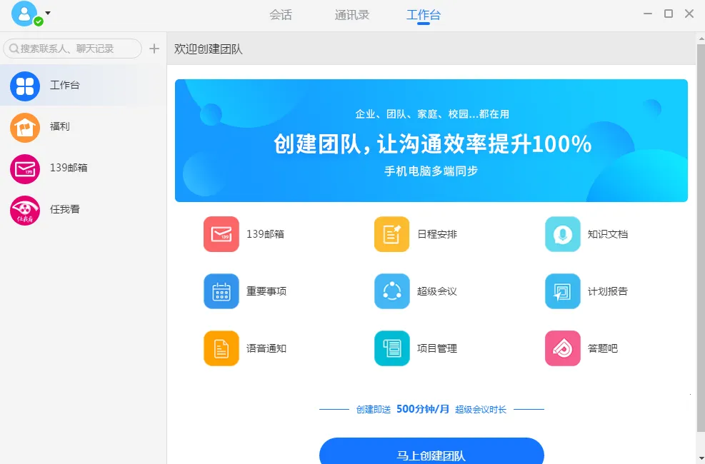 ����(��ʱͨѶ����)v5.5.3 ��׿��