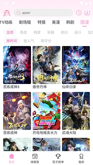 huazidm(����׷������)v1.0.1 ��Ѱ�