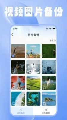 一键备份文件助手2026官方正版