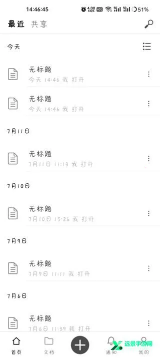秘塔写作猫(写作辅助工具)