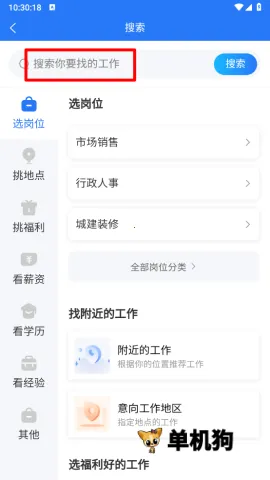 蚌埠招聘网2026最新版本