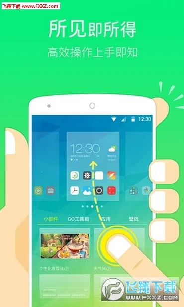 GO����2026���ذ�װv7.31 �ٷ�����