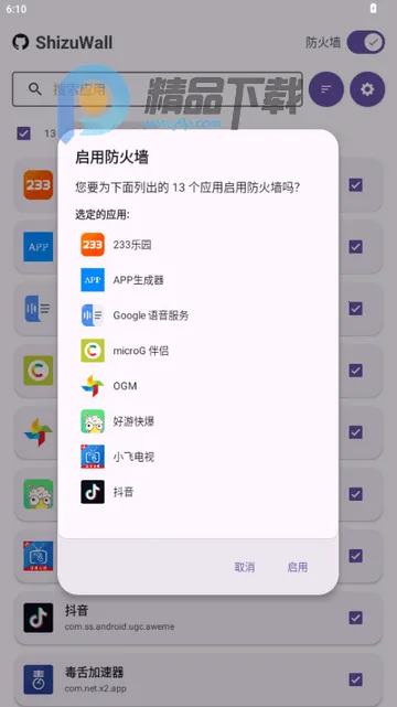 ShizuWall2026�ٷ�����